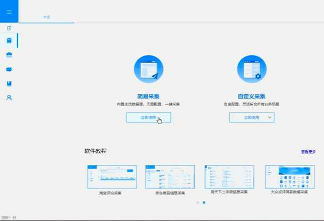 老男孩python培训学习，爬虫需要掌握哪些python技能