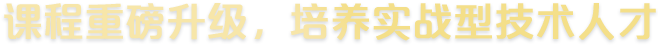 老男孩python培训学习，在线培训学习python